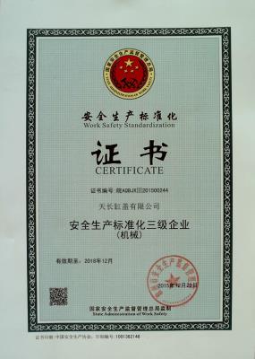 Work Safety Standardization Certification by Chuzhou Work Safety Administration