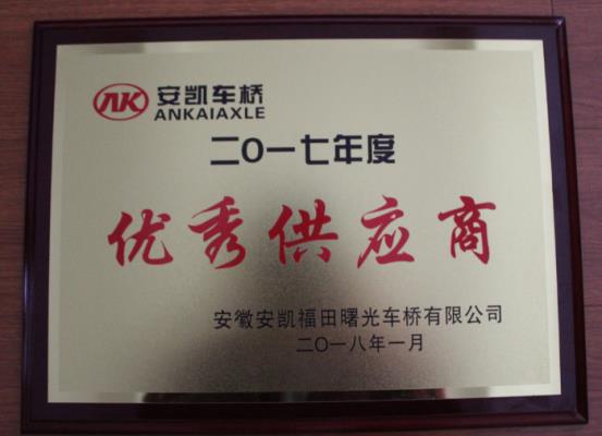 Excellent supplier certificate 2