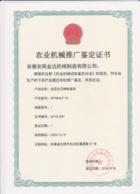 Patent award certificate 1