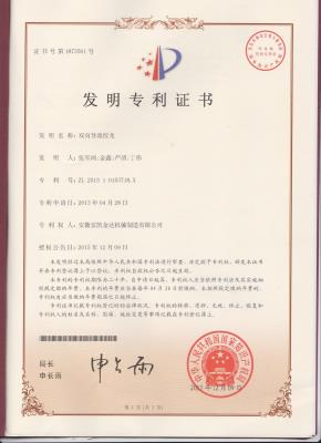 Patent award certificate 10