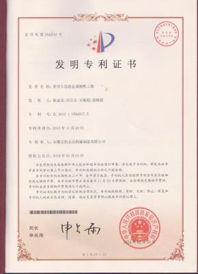 Patent award certificate 11