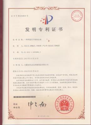 Patent award certificate 12