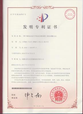 Patent award certificate 2