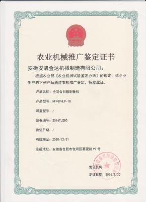 Patent award certificate 4