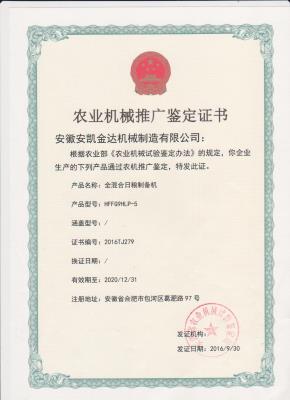 Patent award certificate 5