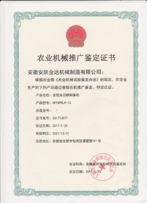 Patent award certificate 6