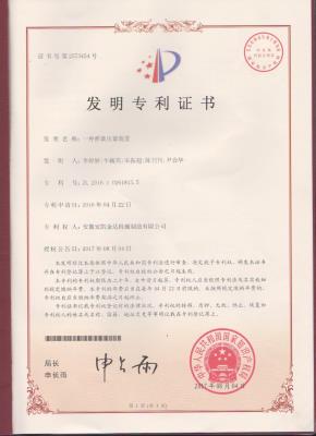 Patent award certificate 7
