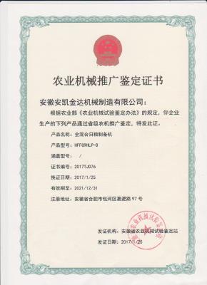 Patent award certificate 8