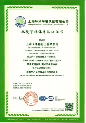 Shanghai Plant ISO14001 Certificate