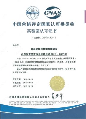 19.) National CNAS Laboratory Certificate