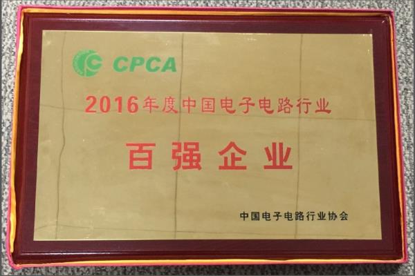 China Electronic Circuit Industry Top 100 Enterprises (2016)